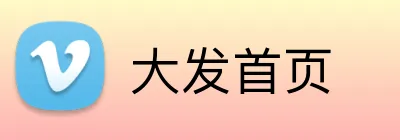 大发首页 Logo